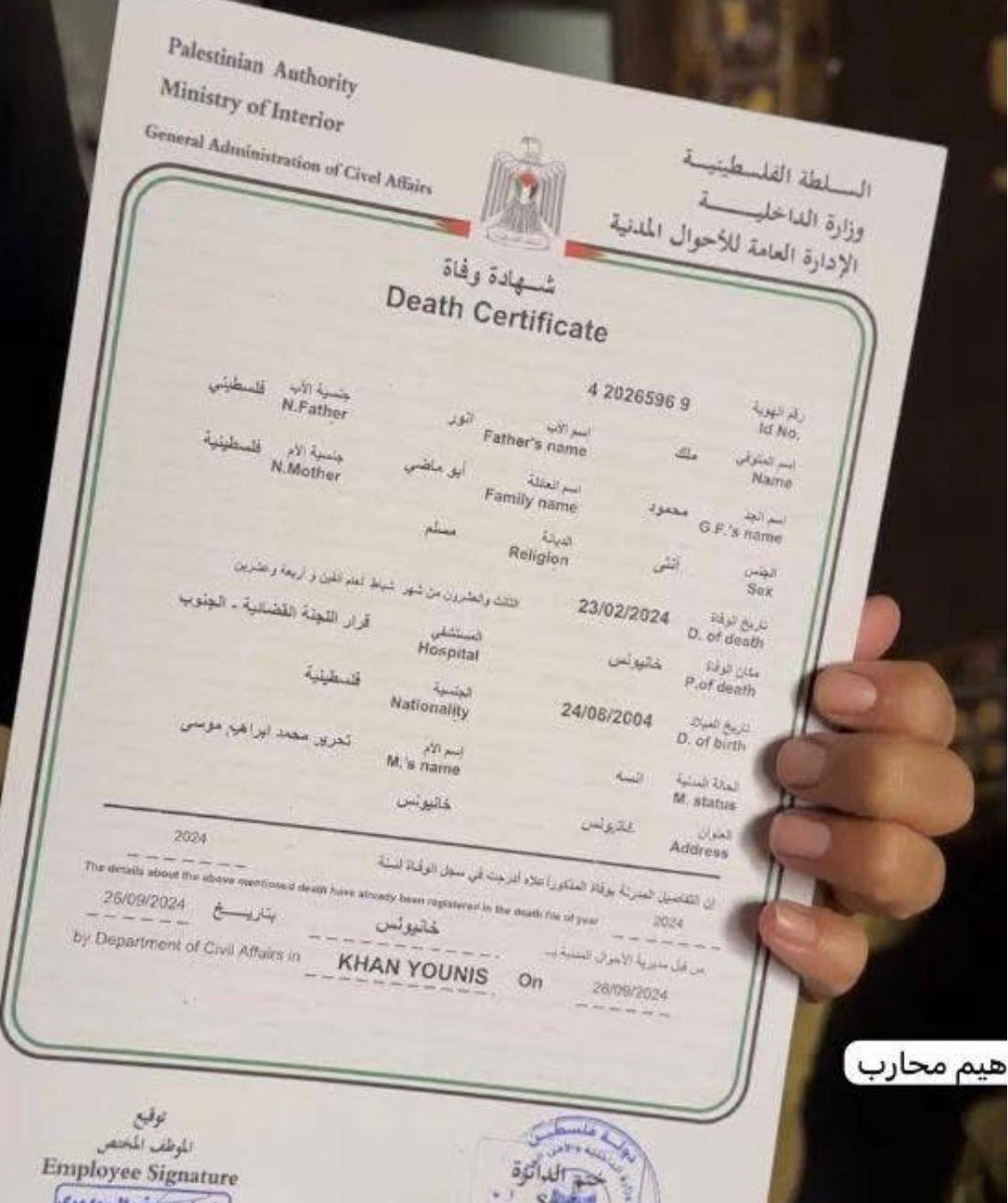 ظنّتها شهيدة فإذا بها أسيرة: قصة ملك أبو ماضي